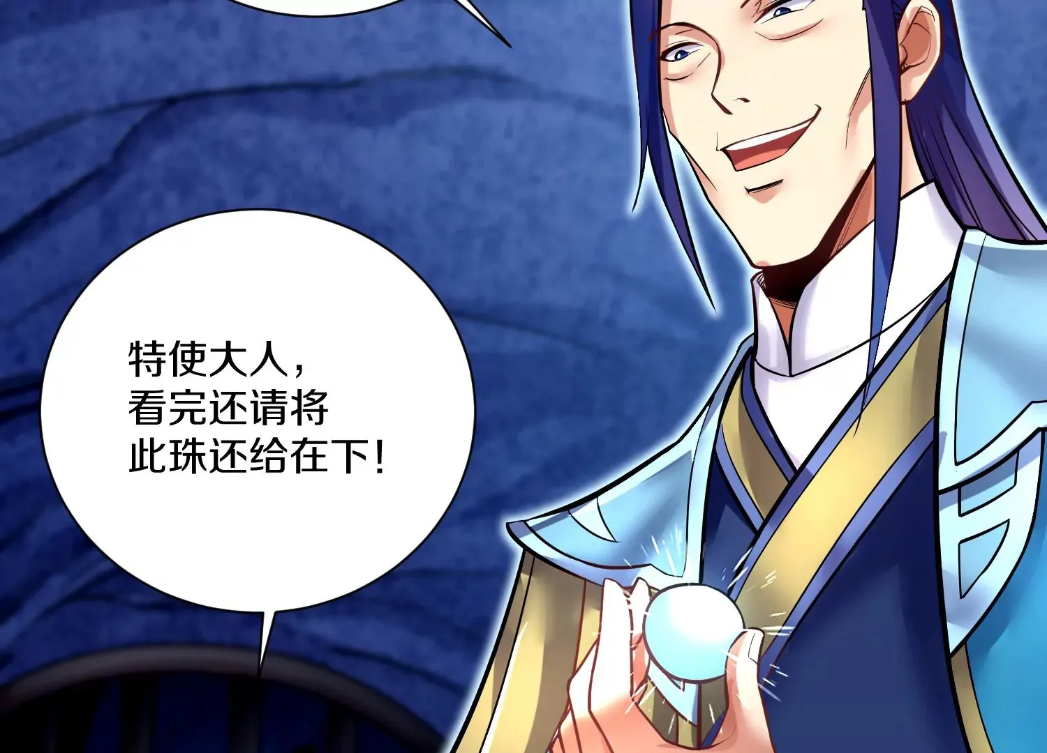 第27话 炮灰自己站出来！ 第144页