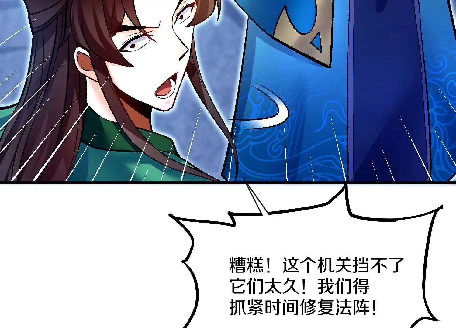 第27话 炮灰自己站出来！ 第154页