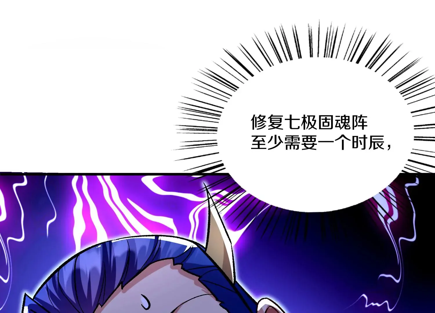 第27话 炮灰自己站出来！ 第156页