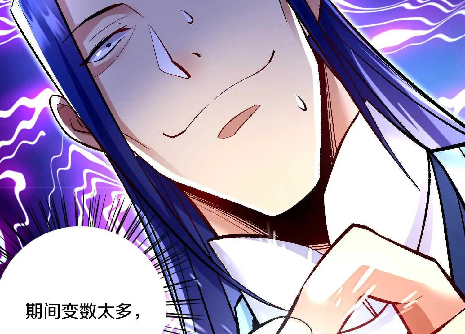 第27话 炮灰自己站出来！ 第158页