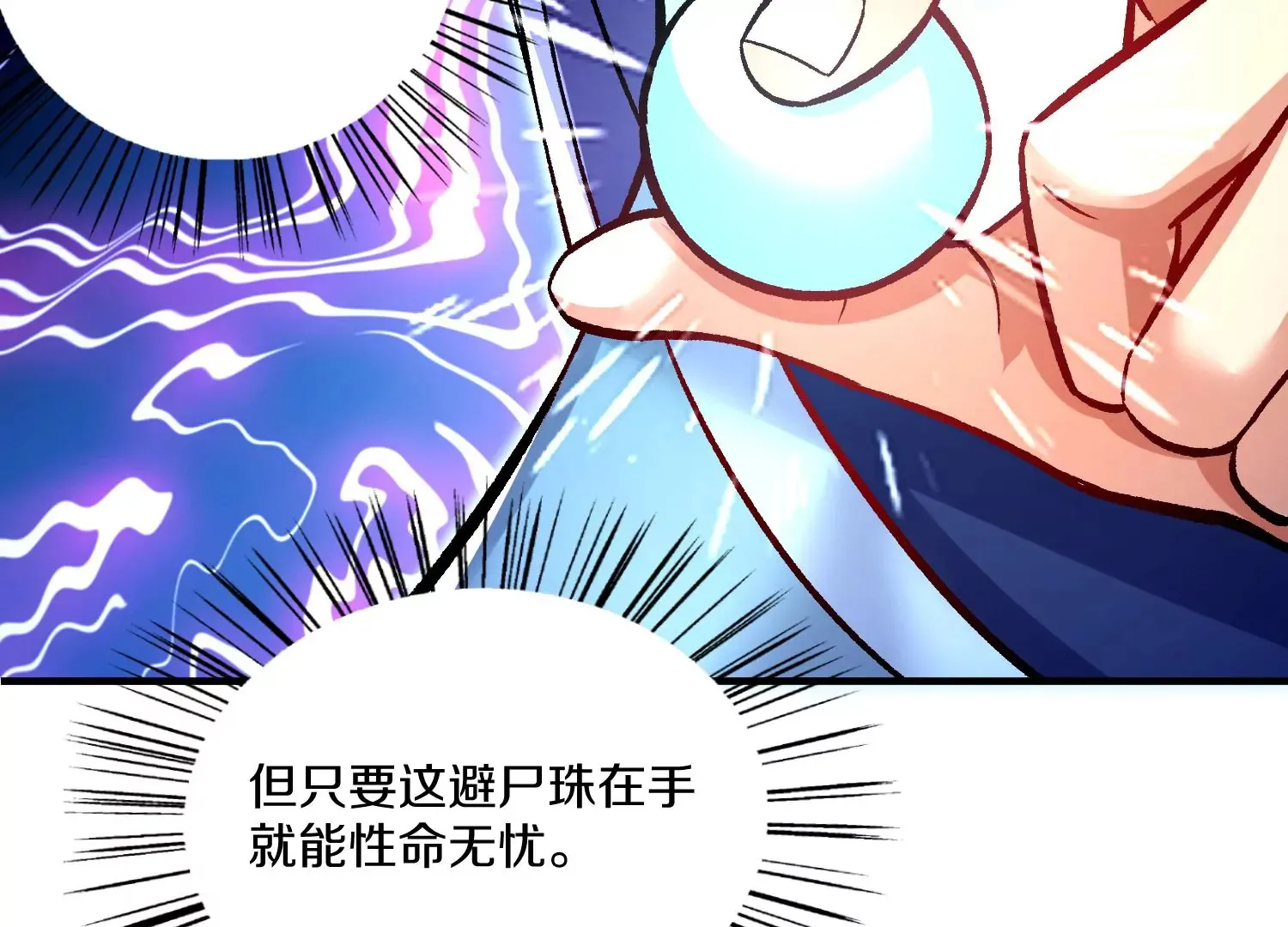 第27话 炮灰自己站出来！ 第159页