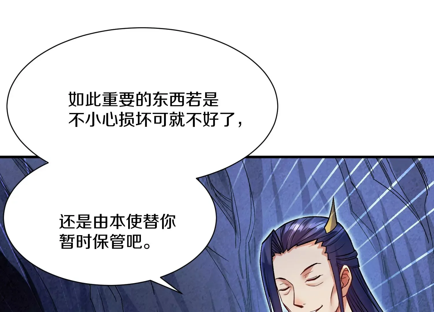第27话 炮灰自己站出来！ 第161页