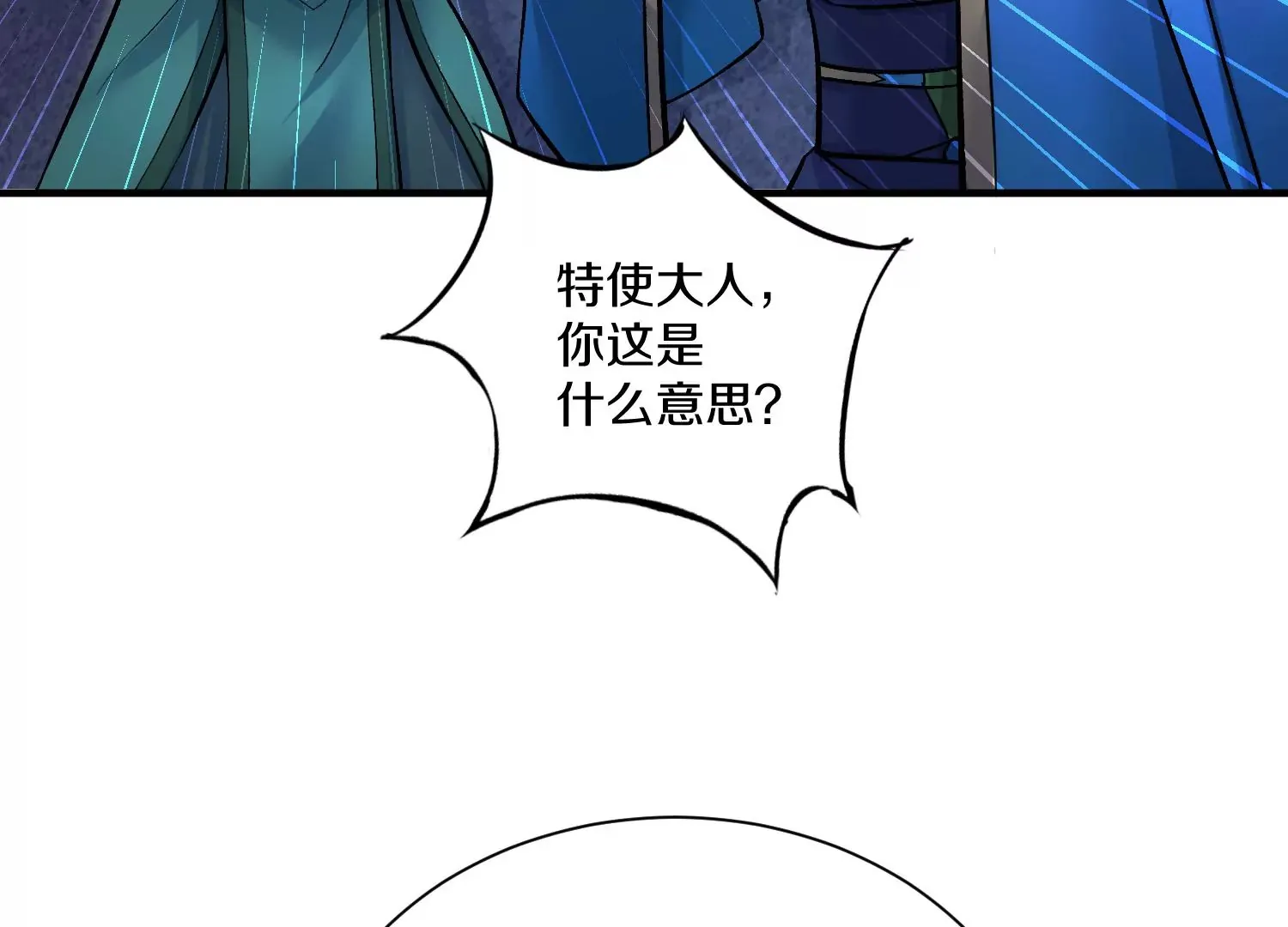 第27话 炮灰自己站出来！ 第163页