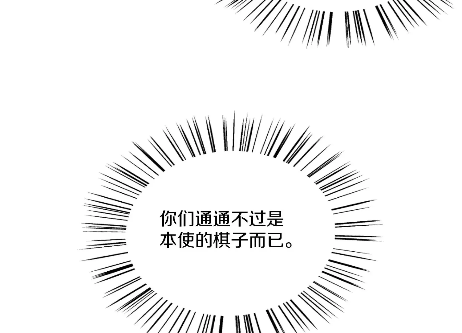 第27话 炮灰自己站出来！ 第168页