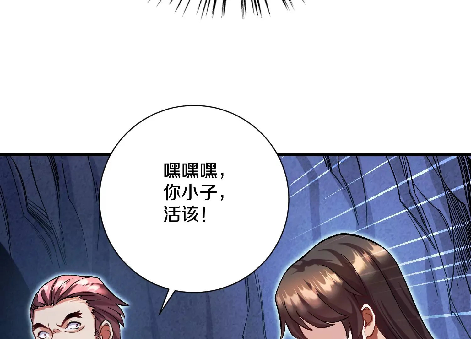 第27话 炮灰自己站出来！ 第169页