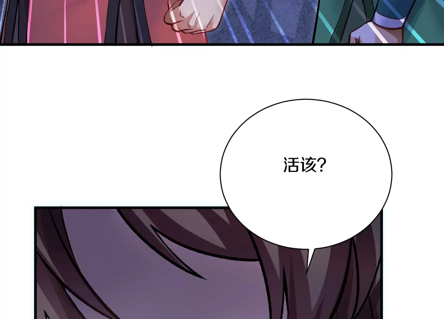 第27话 炮灰自己站出来！ 第172页