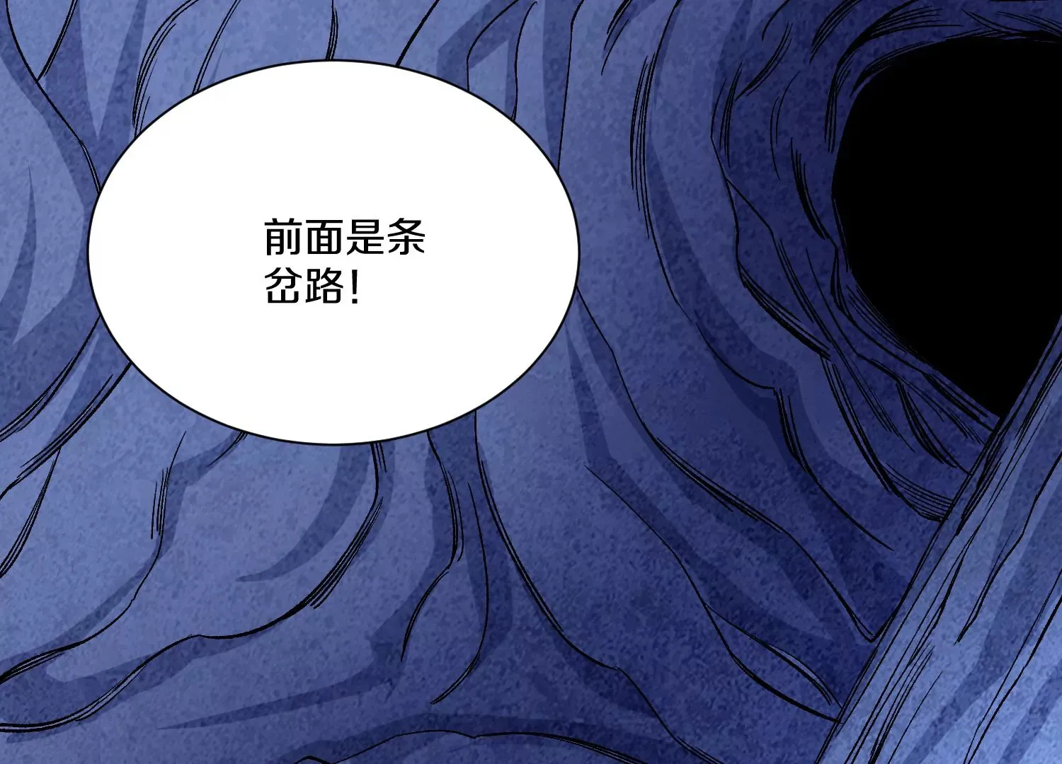 第27话 炮灰自己站出来！ 第192页