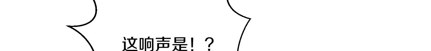 第27话 炮灰自己站出来！ 第201页