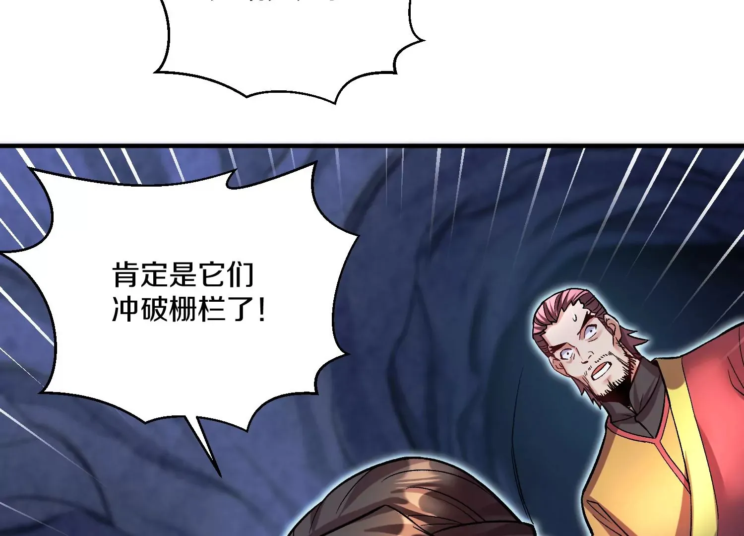 第27话 炮灰自己站出来！ 第202页
