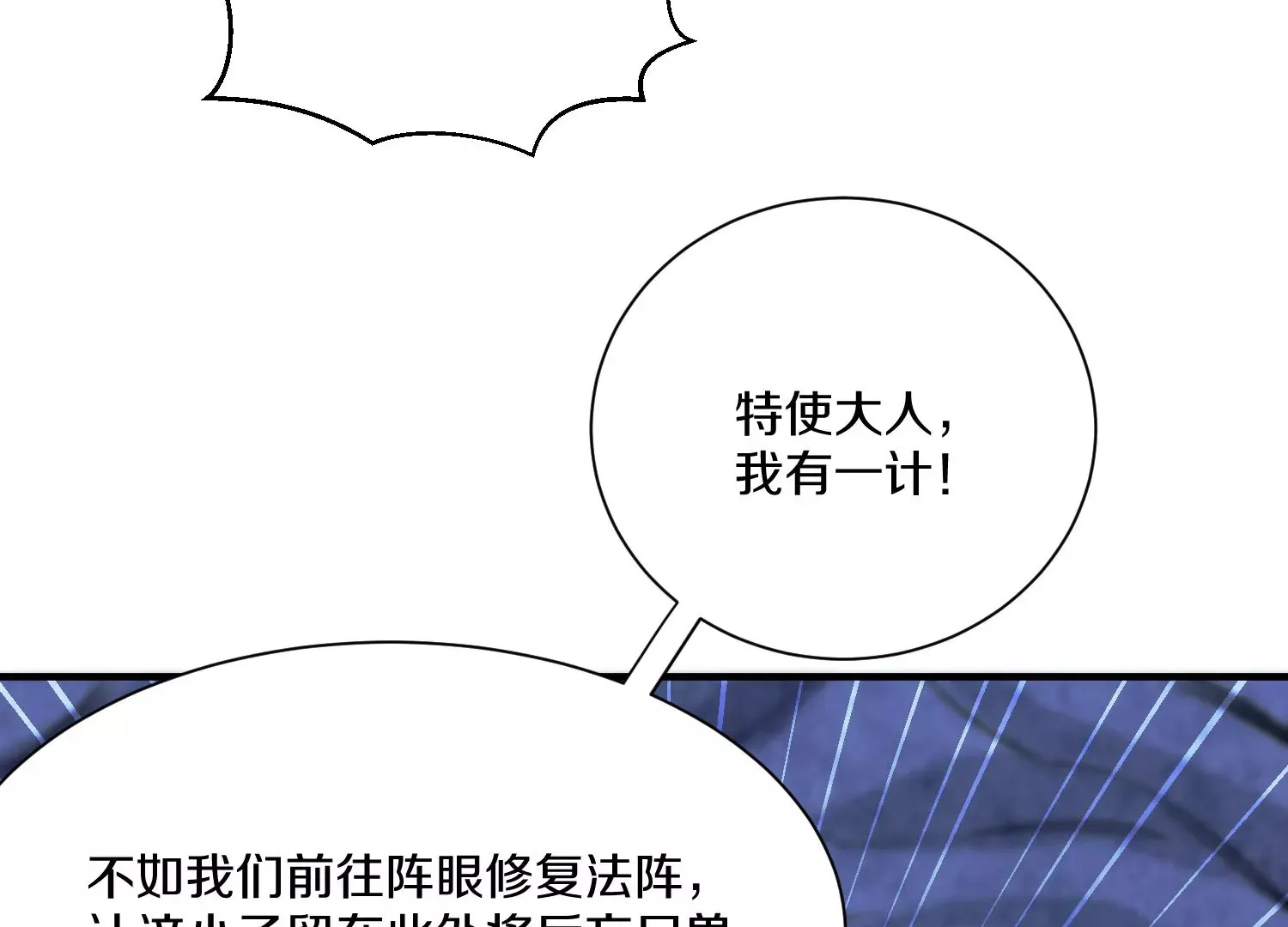 第27话 炮灰自己站出来！ 第209页