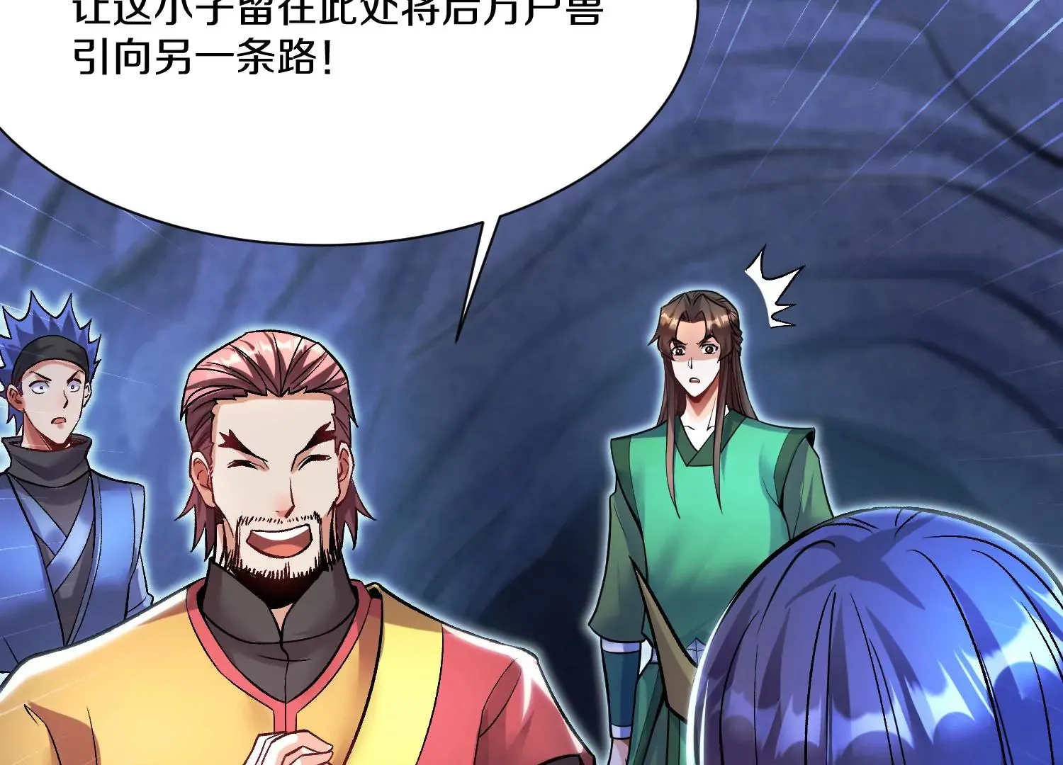 第27话 炮灰自己站出来！ 第210页