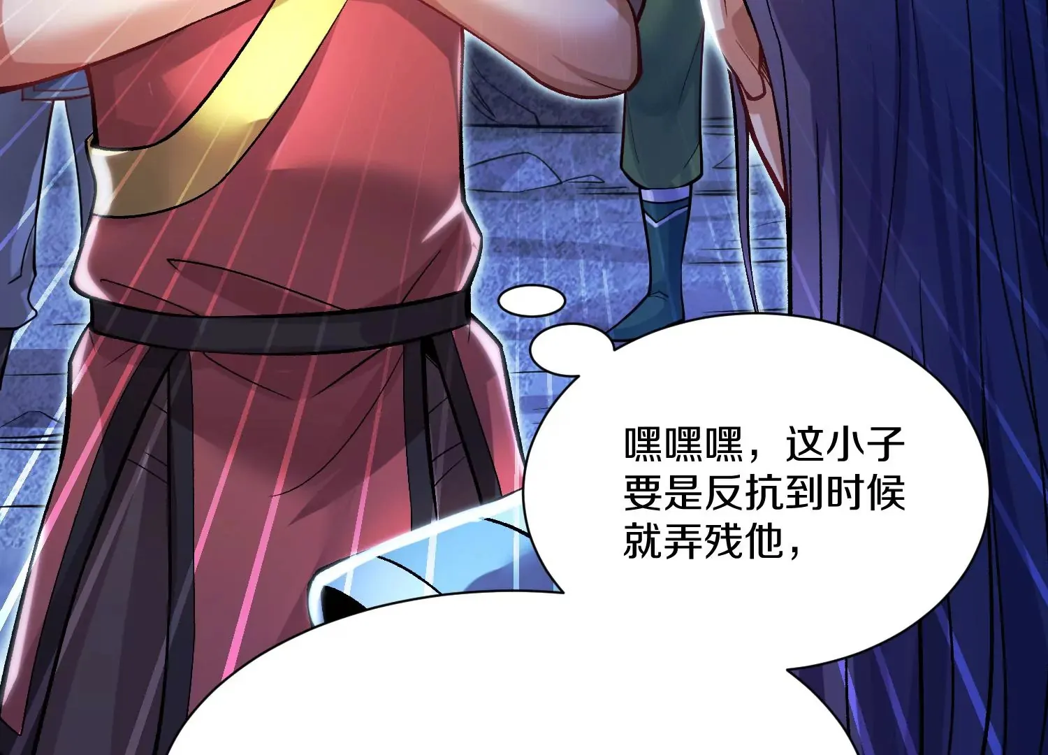 第27话 炮灰自己站出来！ 第212页