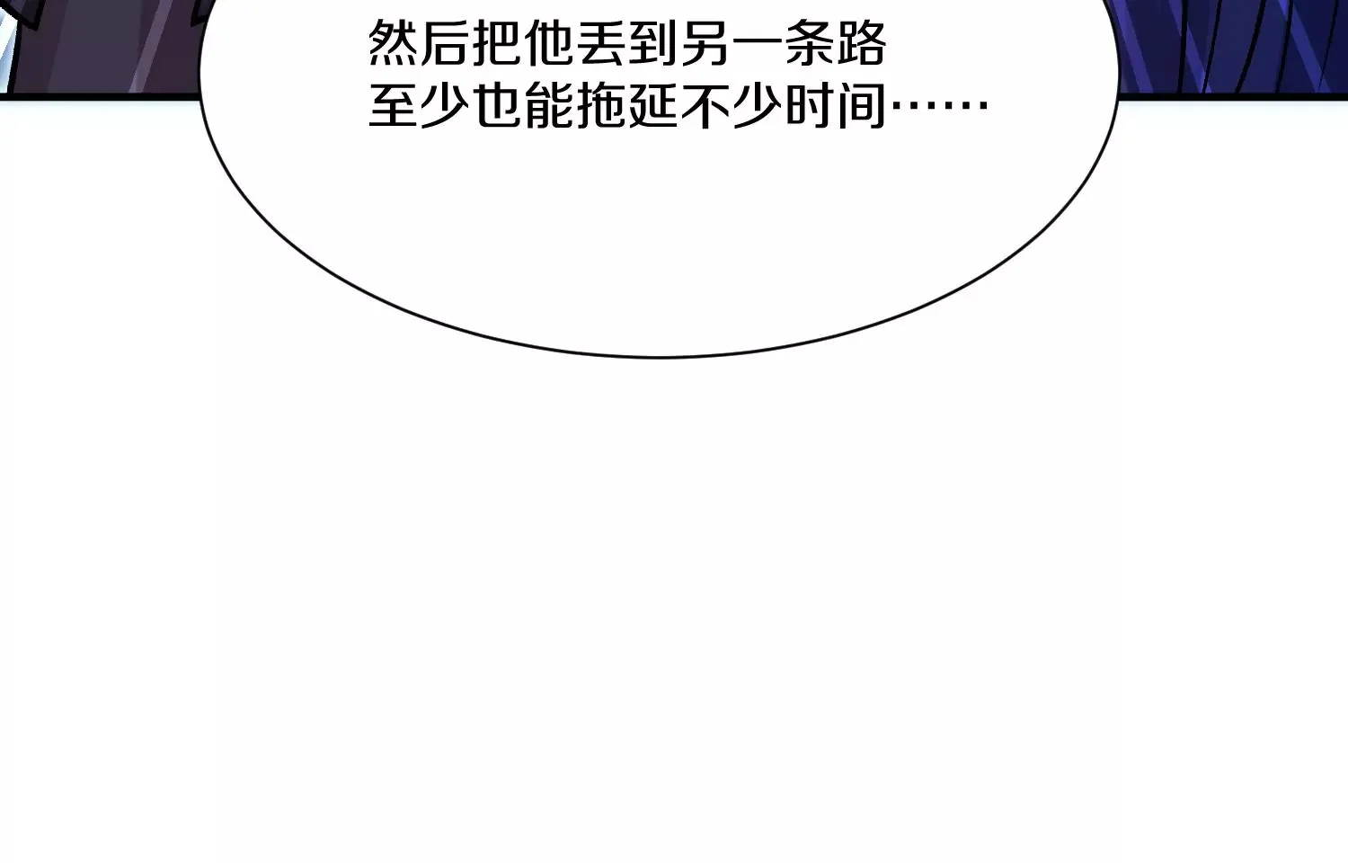 第27话 炮灰自己站出来！ 第213页