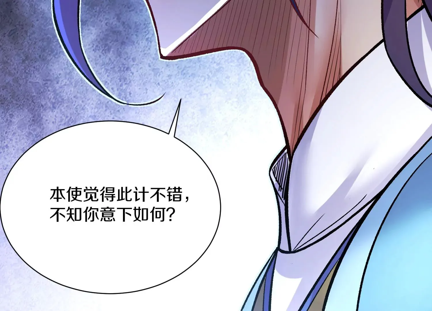 第27话 炮灰自己站出来！ 第216页