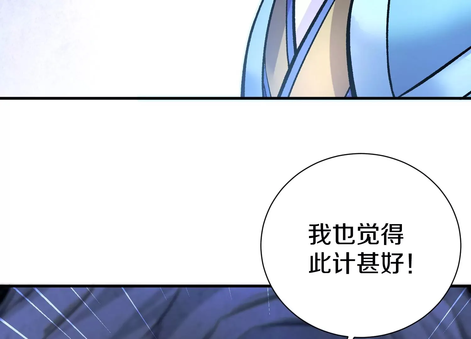 第27话 炮灰自己站出来！ 第217页
