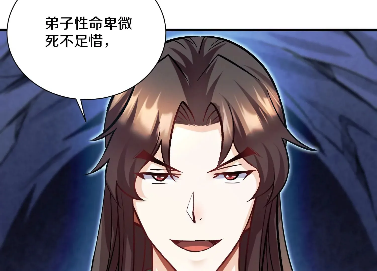 第27话 炮灰自己站出来！ 第222页