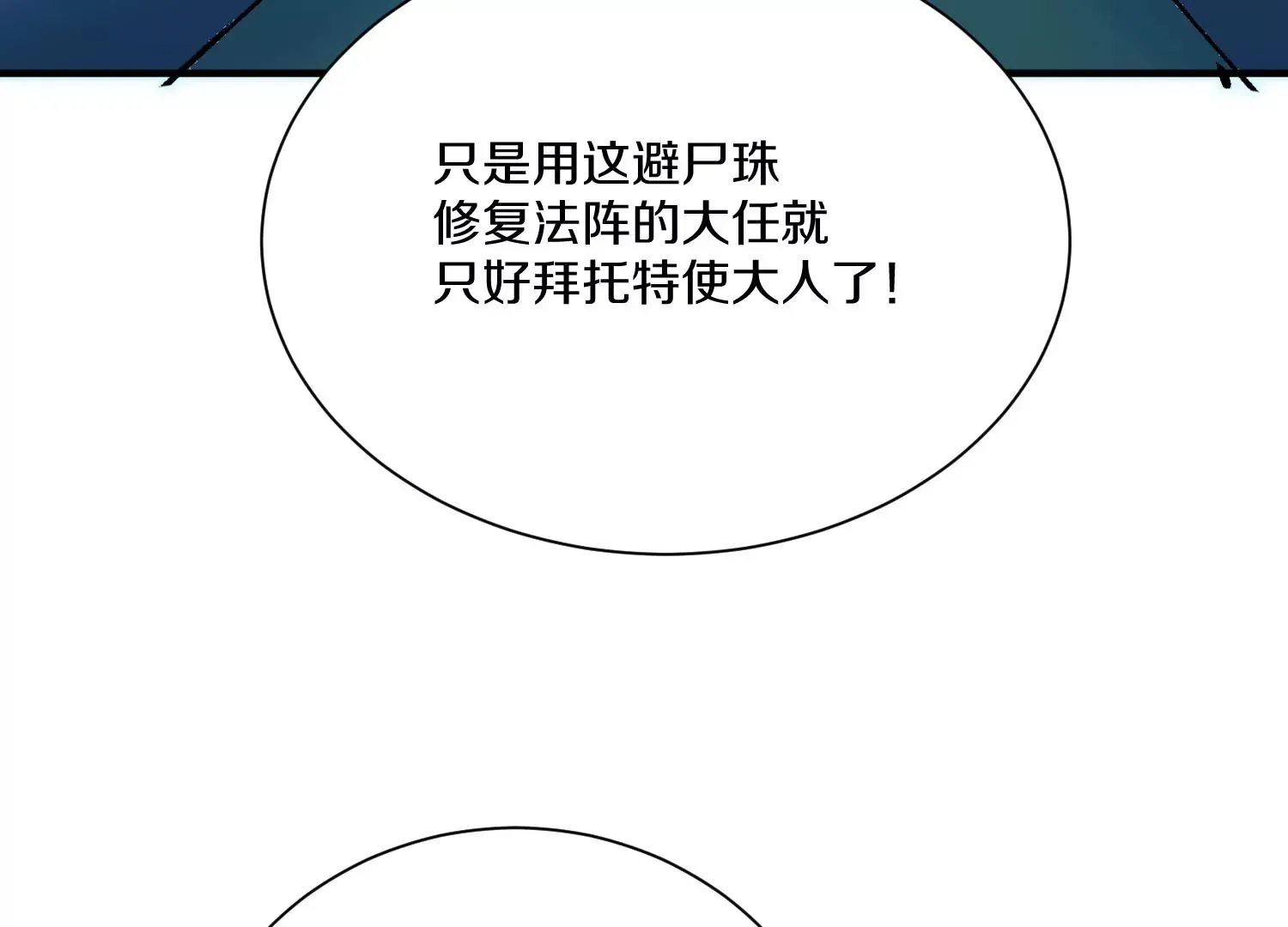 第27话 炮灰自己站出来！ 第225页
