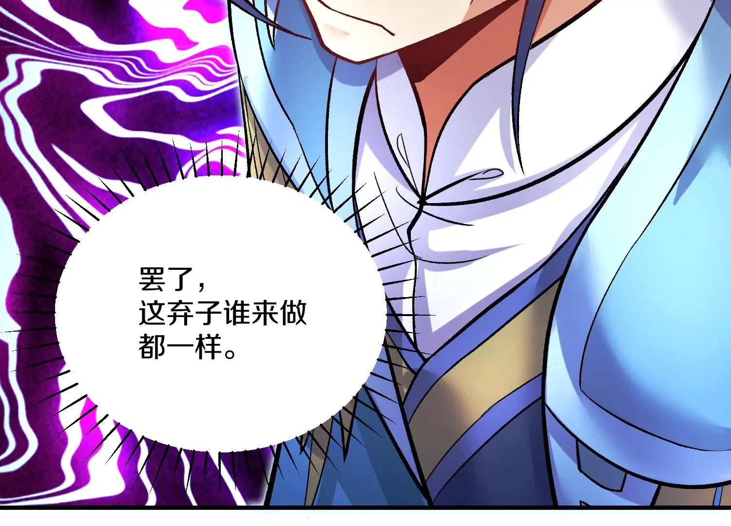 第27话 炮灰自己站出来！ 第233页