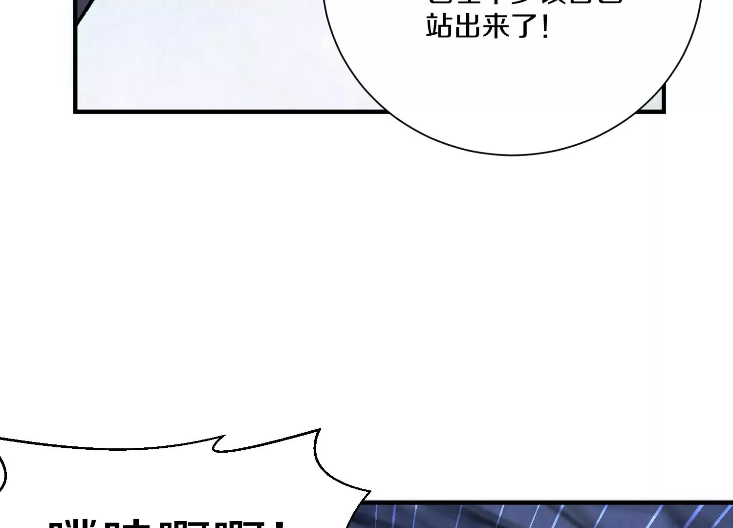 第27话 炮灰自己站出来！ 第237页