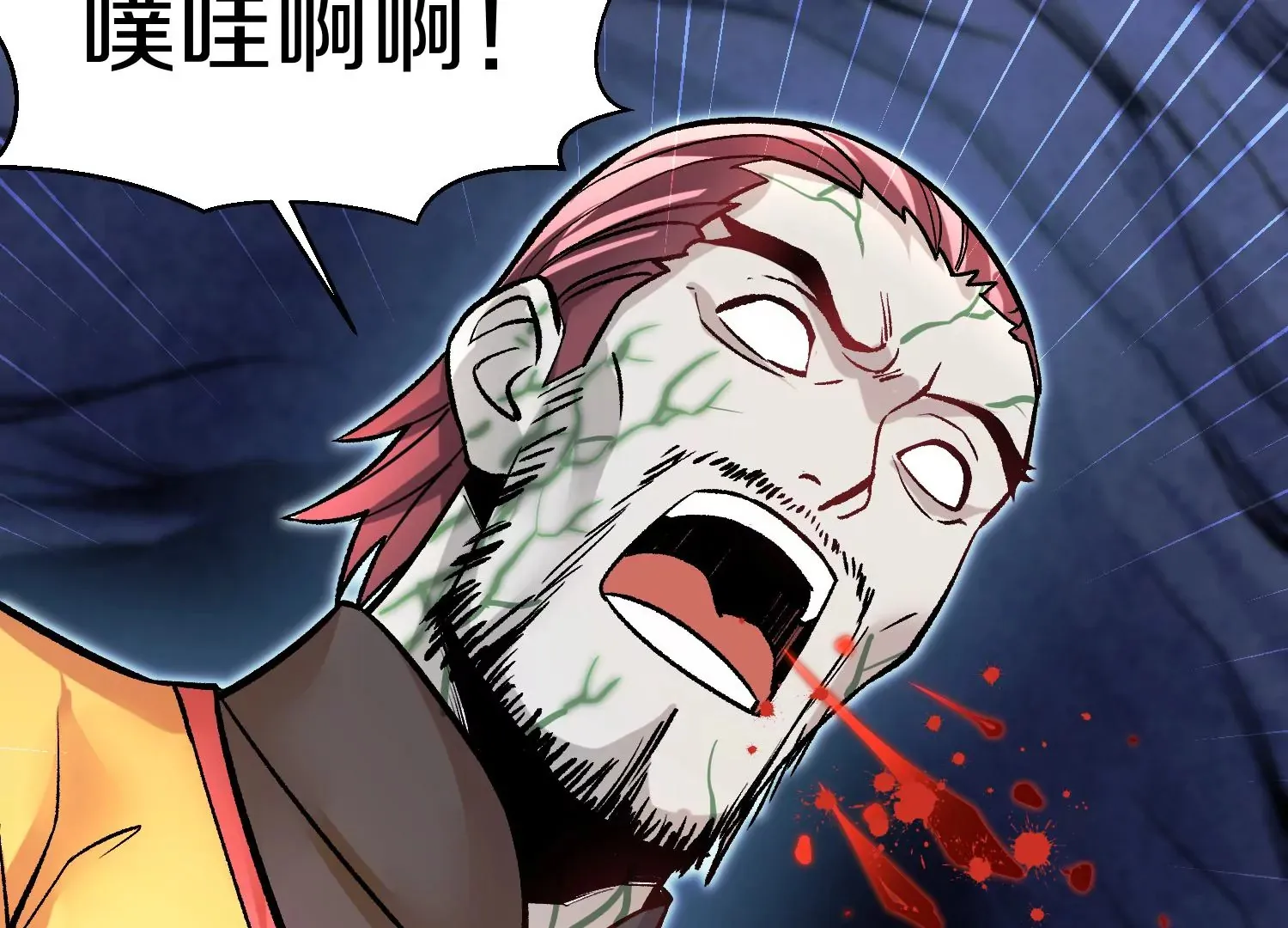 第27话 炮灰自己站出来！ 第238页