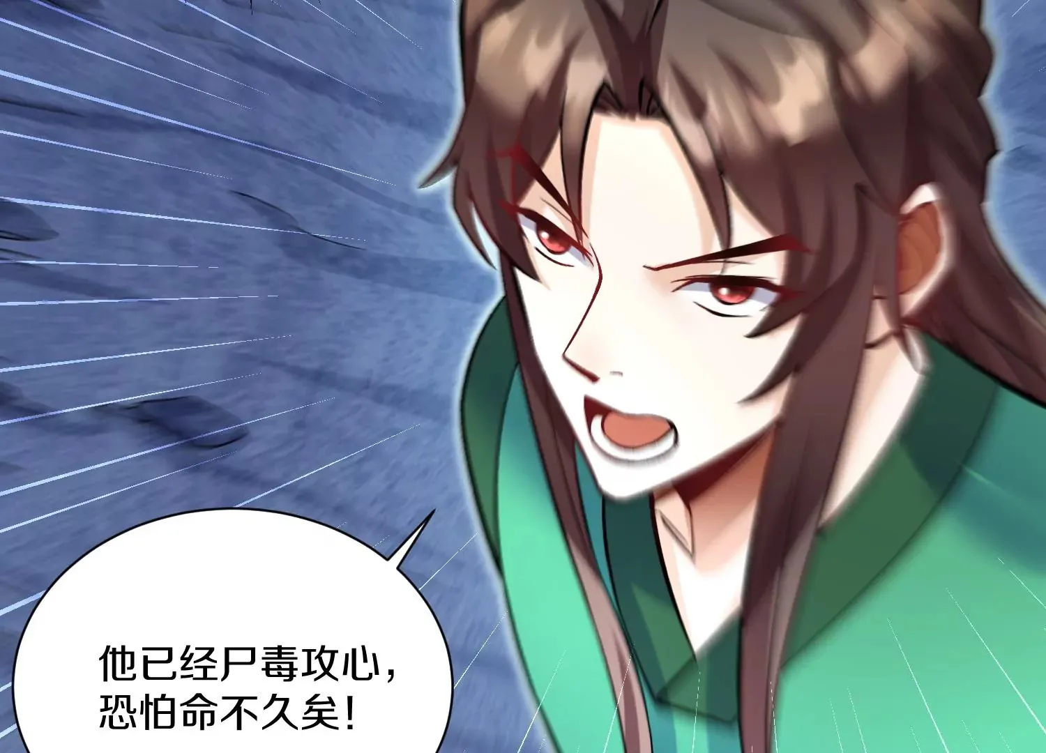 第27话 炮灰自己站出来！ 第245页