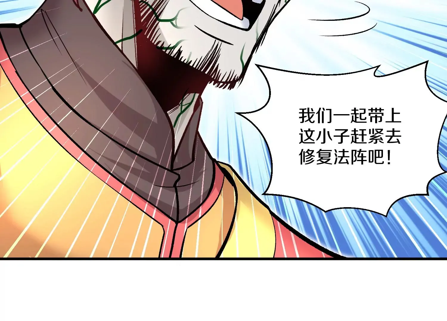 第27话 炮灰自己站出来！ 第249页