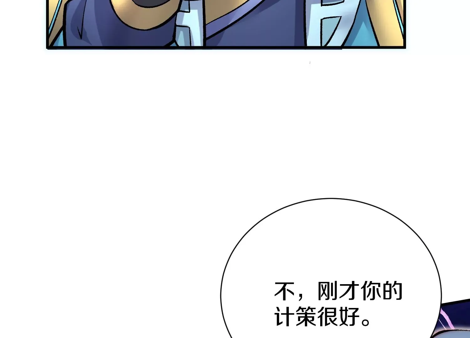 第27话 炮灰自己站出来！ 第252页