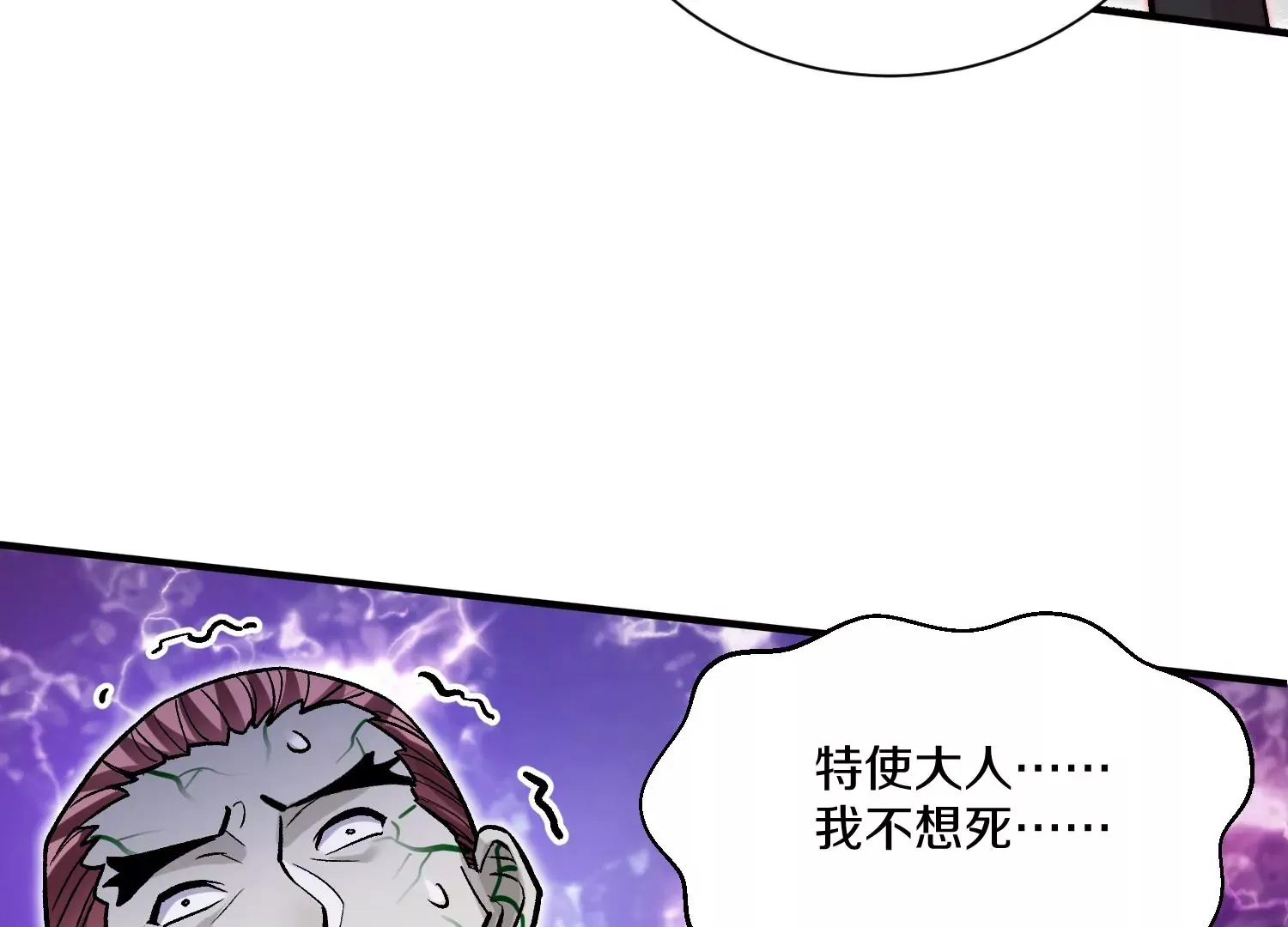 第27话 炮灰自己站出来！ 第257页