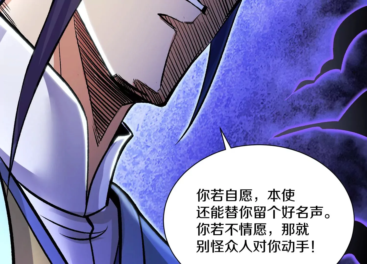 第27话 炮灰自己站出来！ 第263页