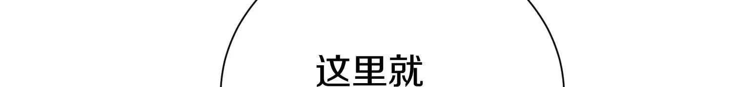 第27话 炮灰自己站出来！ 第265页