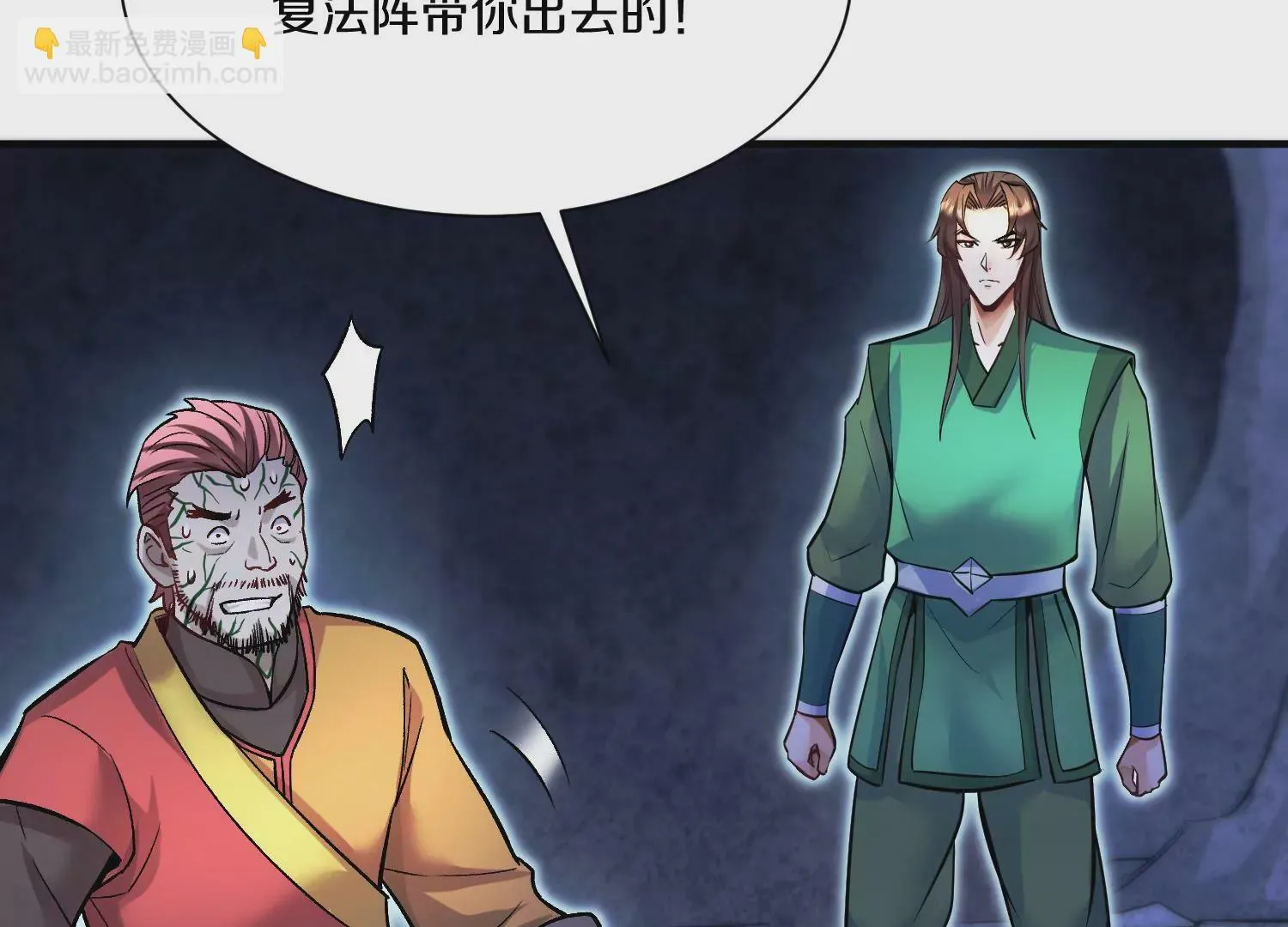 第27话 炮灰自己站出来！ 第267页
