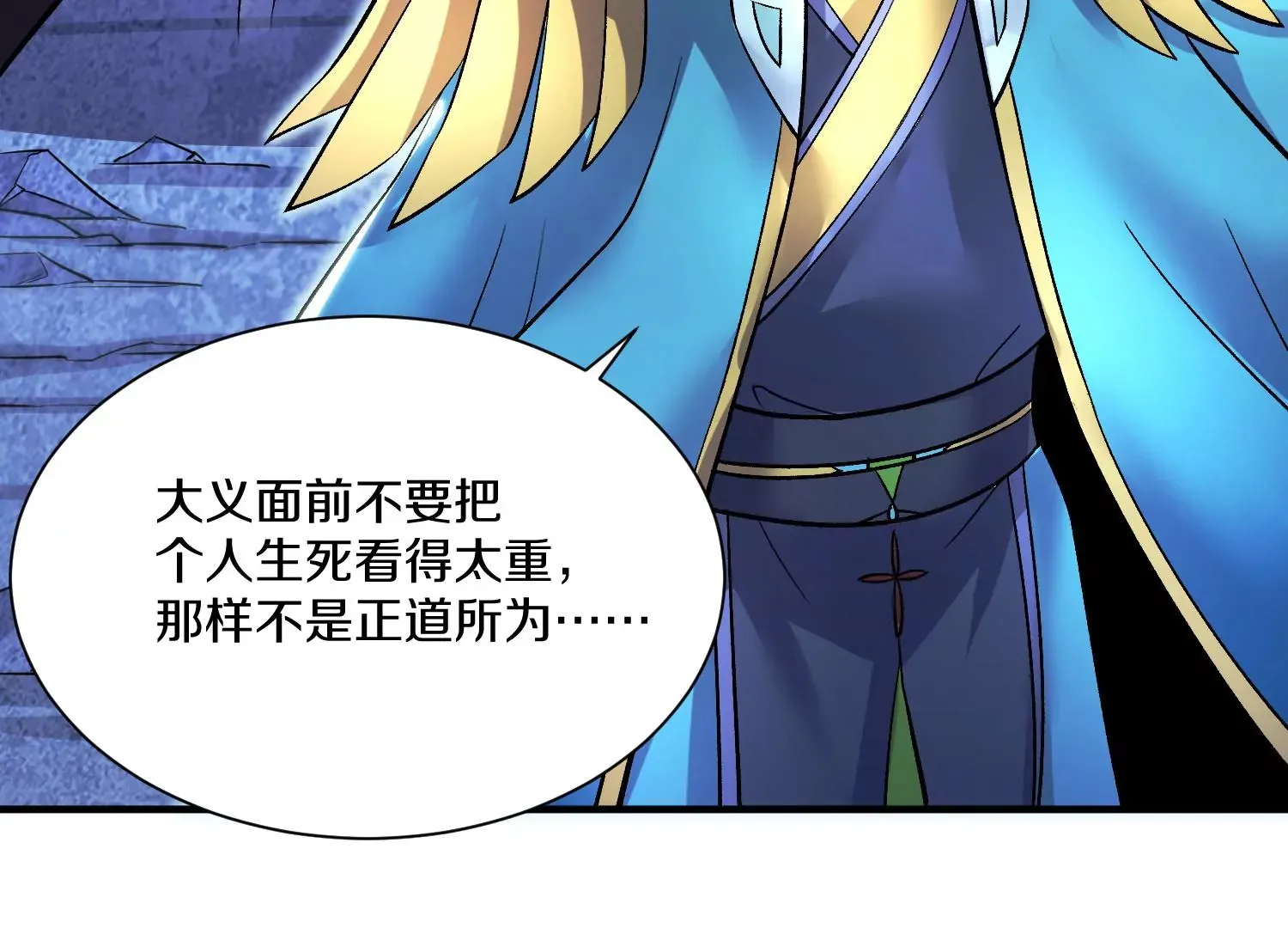 第27话 炮灰自己站出来！ 第269页