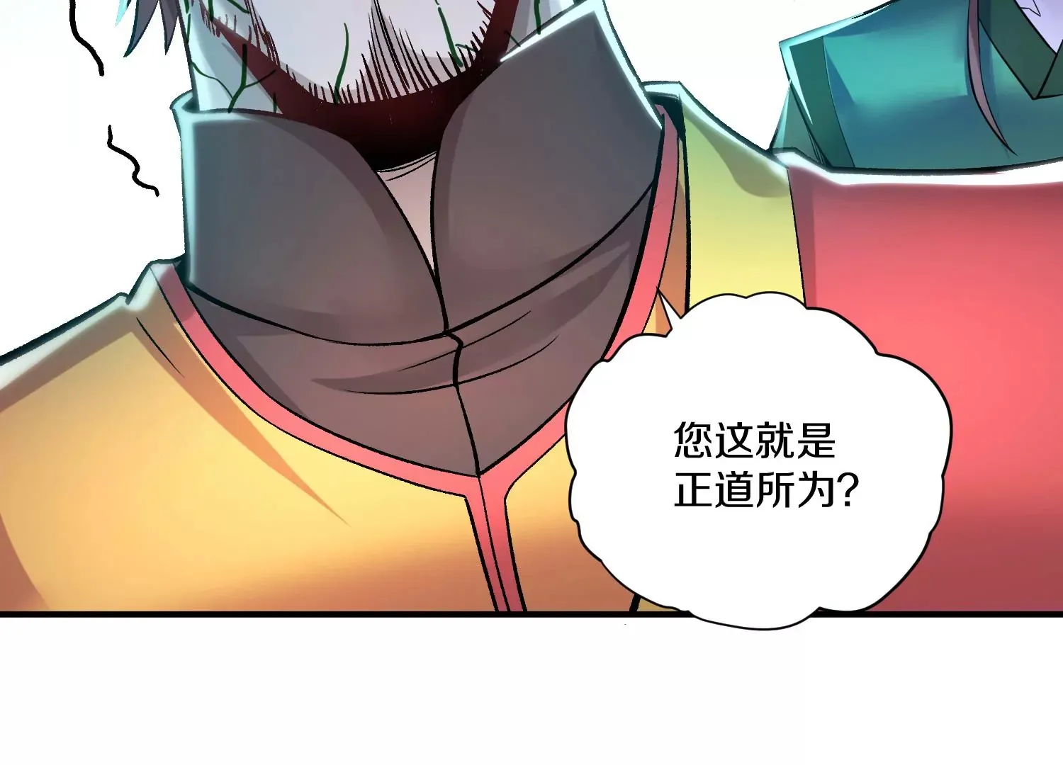第27话 炮灰自己站出来！ 第273页