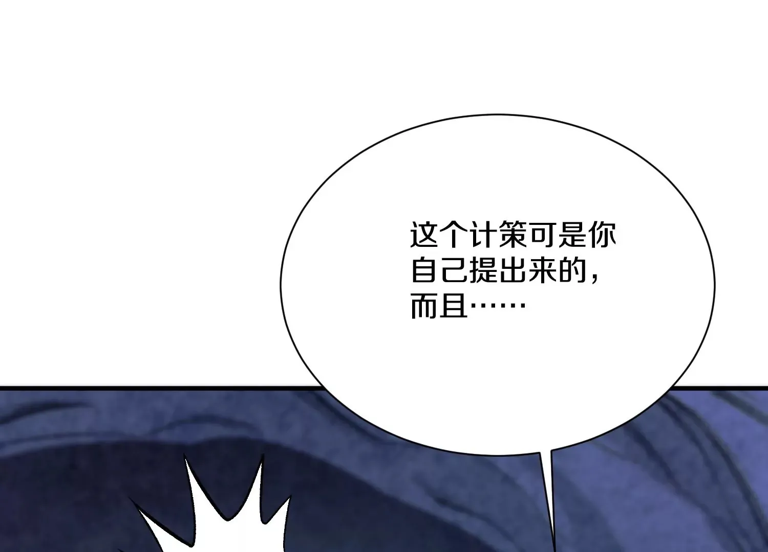 第27话 炮灰自己站出来！ 第274页