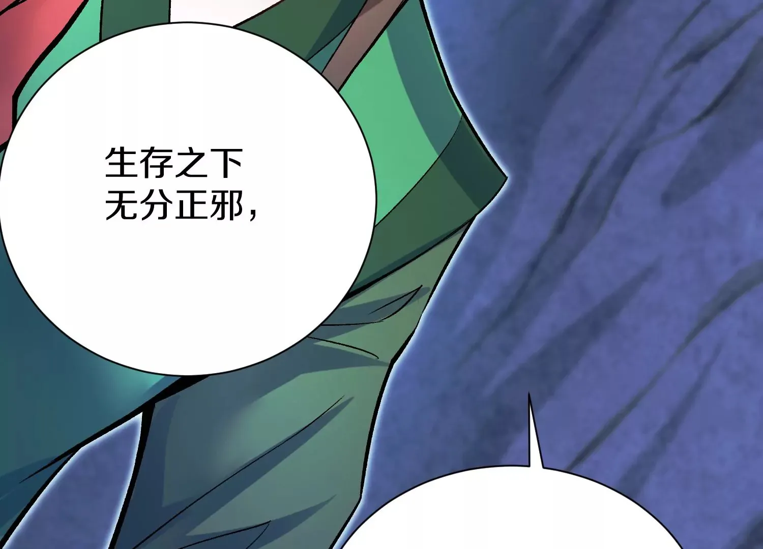 第27话 炮灰自己站出来！ 第278页