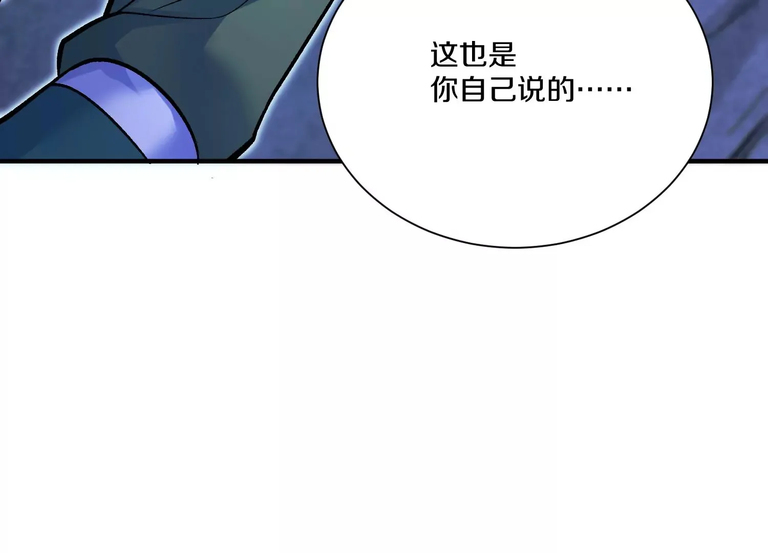 第27话 炮灰自己站出来！ 第279页