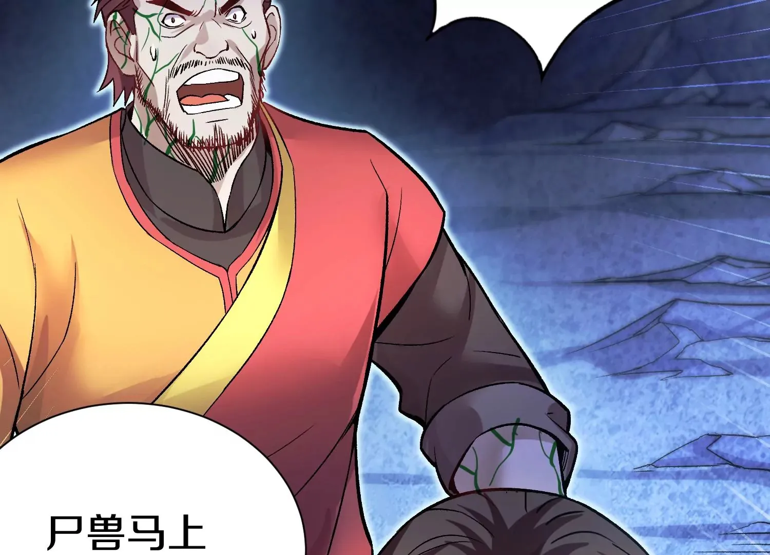 第27话 炮灰自己站出来！ 第283页