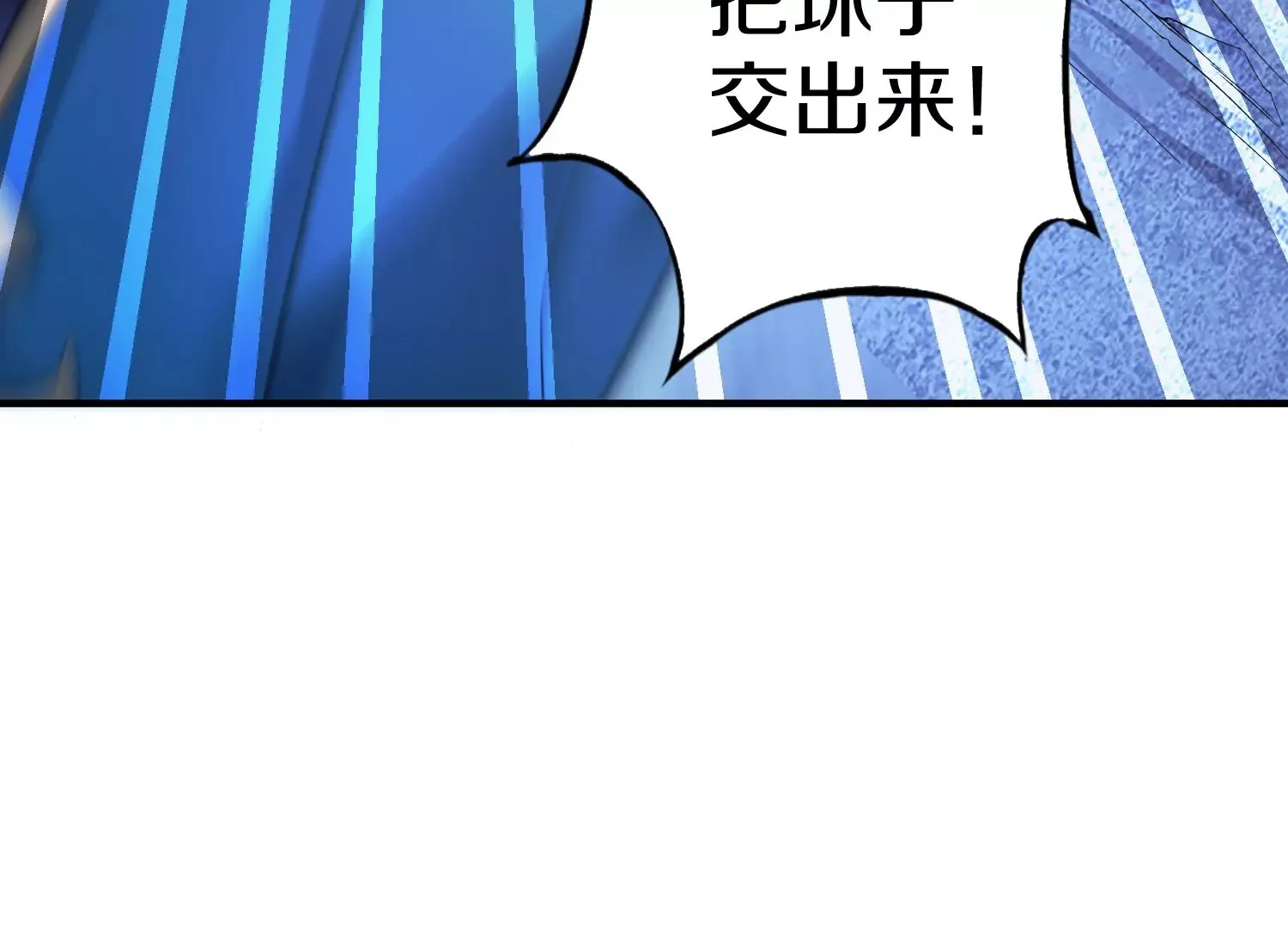 第27话 炮灰自己站出来！ 第293页