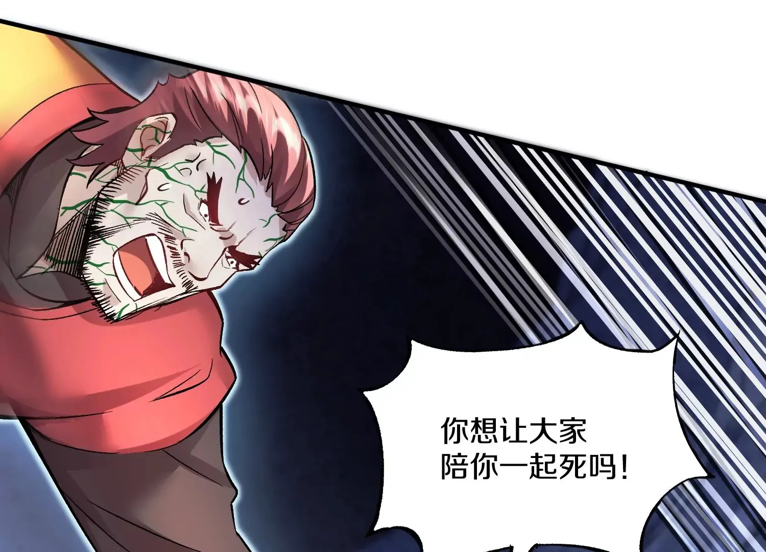 第27话 炮灰自己站出来！ 第294页