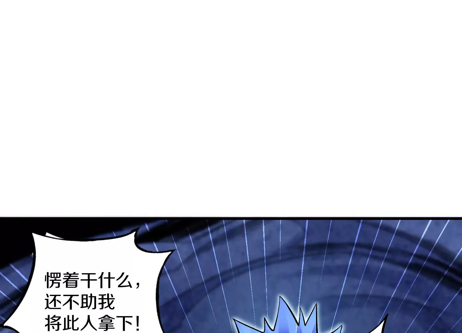 第27话 炮灰自己站出来！ 第299页