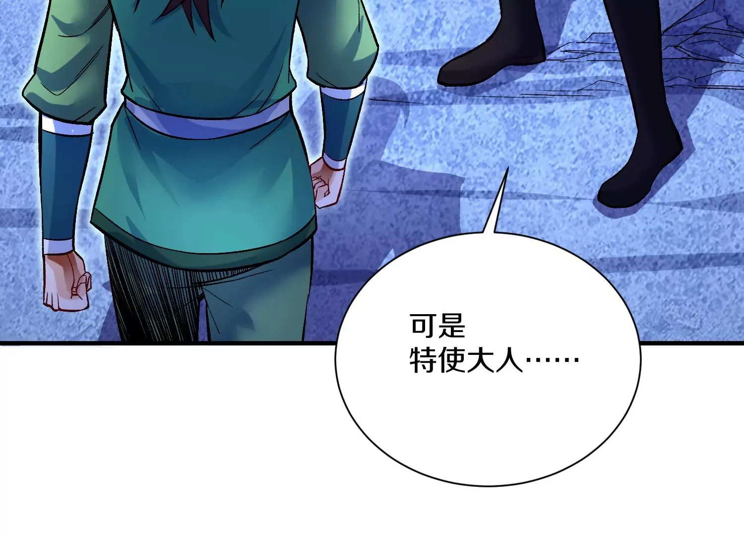 第27话 炮灰自己站出来！ 第311页