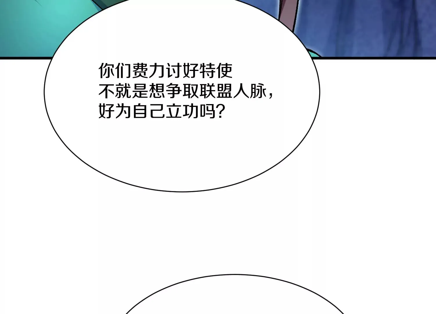 第27话 炮灰自己站出来！ 第315页