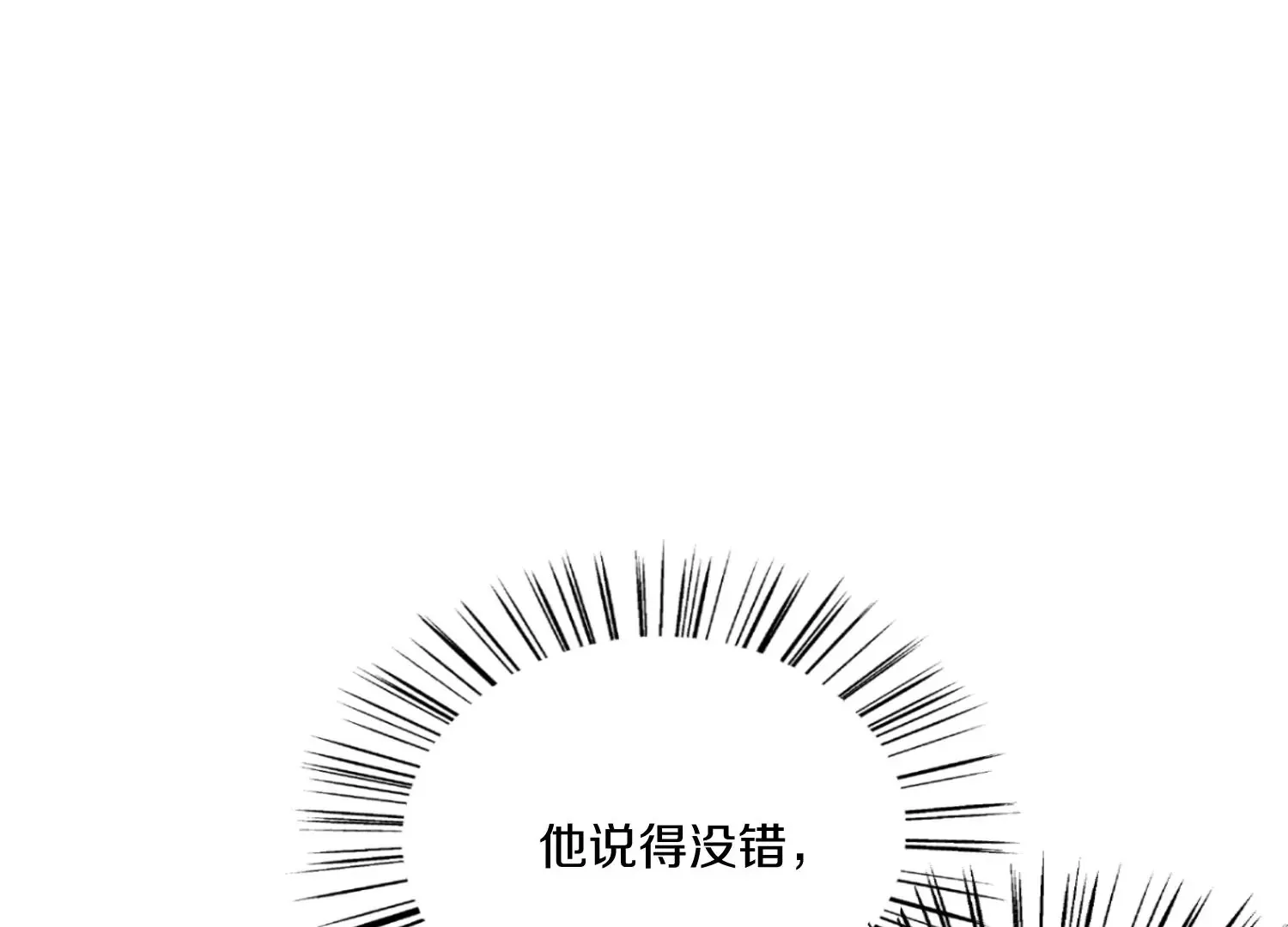 第27话 炮灰自己站出来！ 第317页