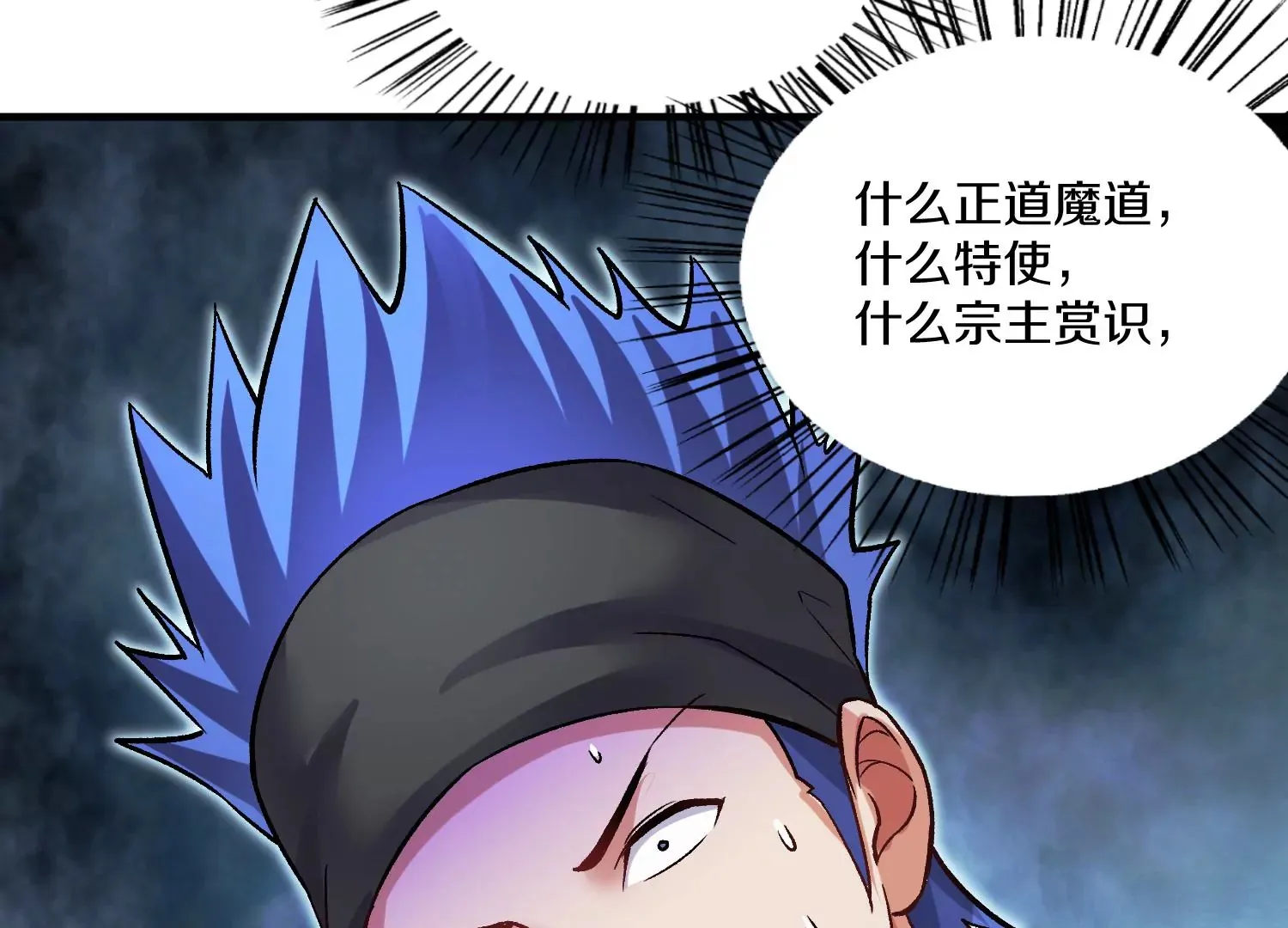 第27话 炮灰自己站出来！ 第318页