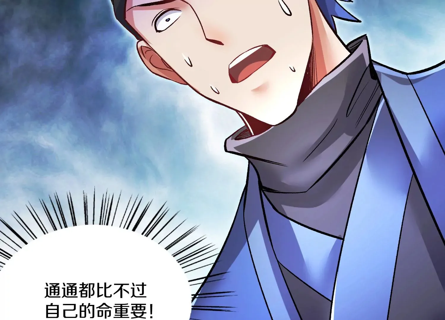 第27话 炮灰自己站出来！ 第319页