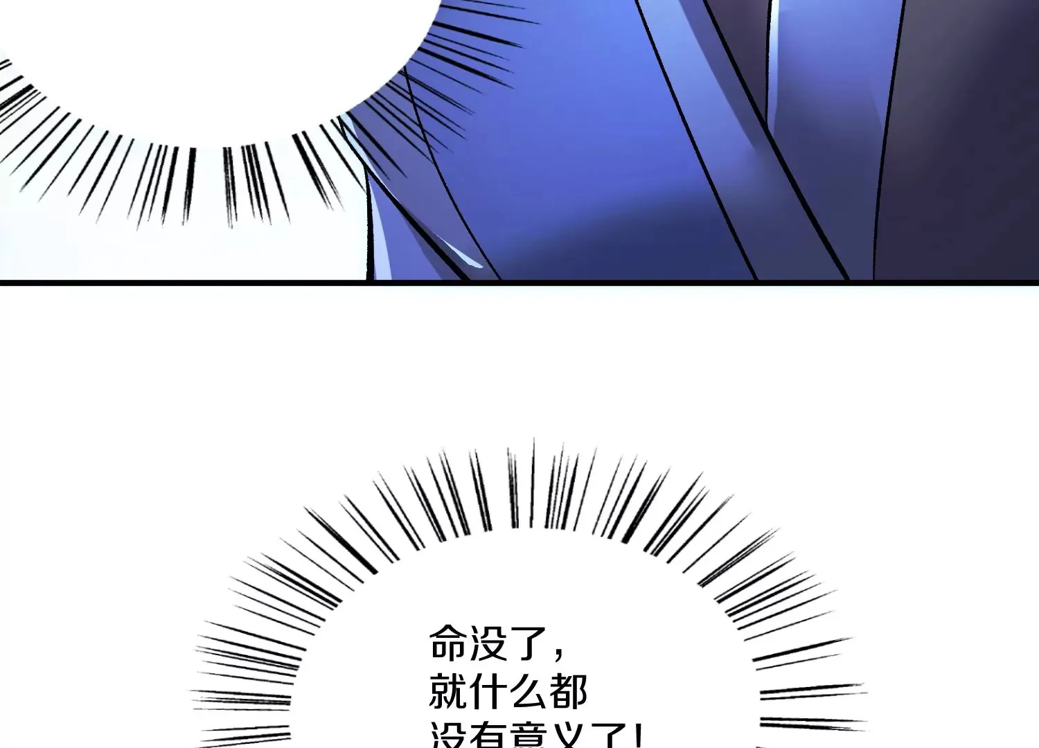 第27话 炮灰自己站出来！ 第320页