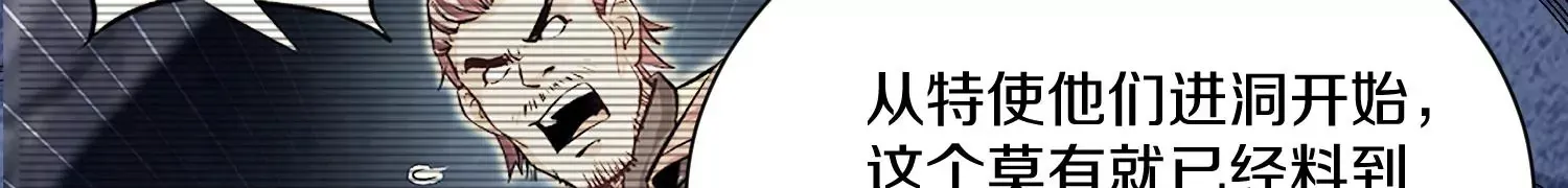 第27话 炮灰自己站出来！ 第338页