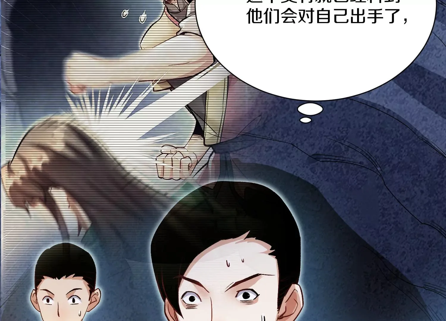 第27话 炮灰自己站出来！ 第339页