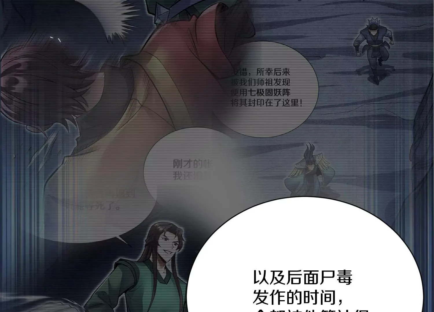 第27话 炮灰自己站出来！ 第344页