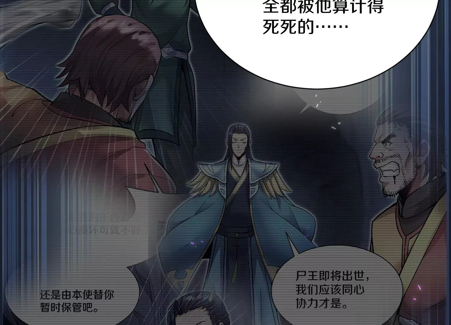 第27话 炮灰自己站出来！ 第345页